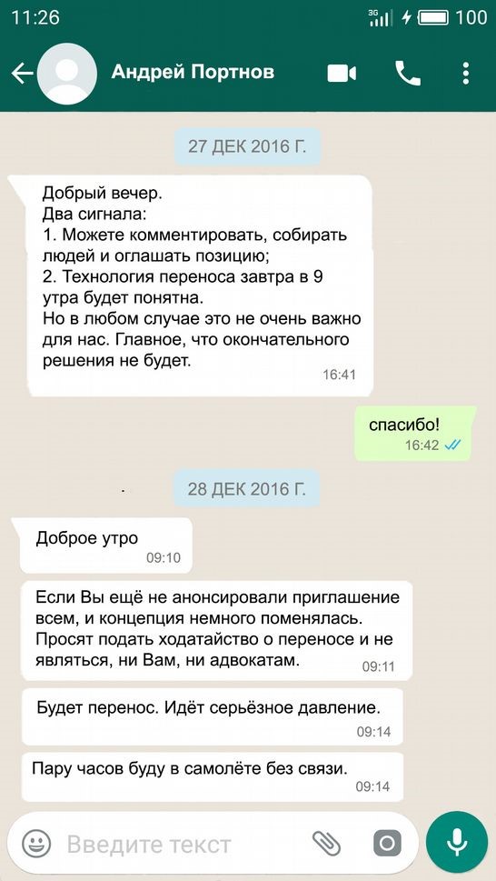Лещенко купив квартиру на гроші Кремля 39 kr38