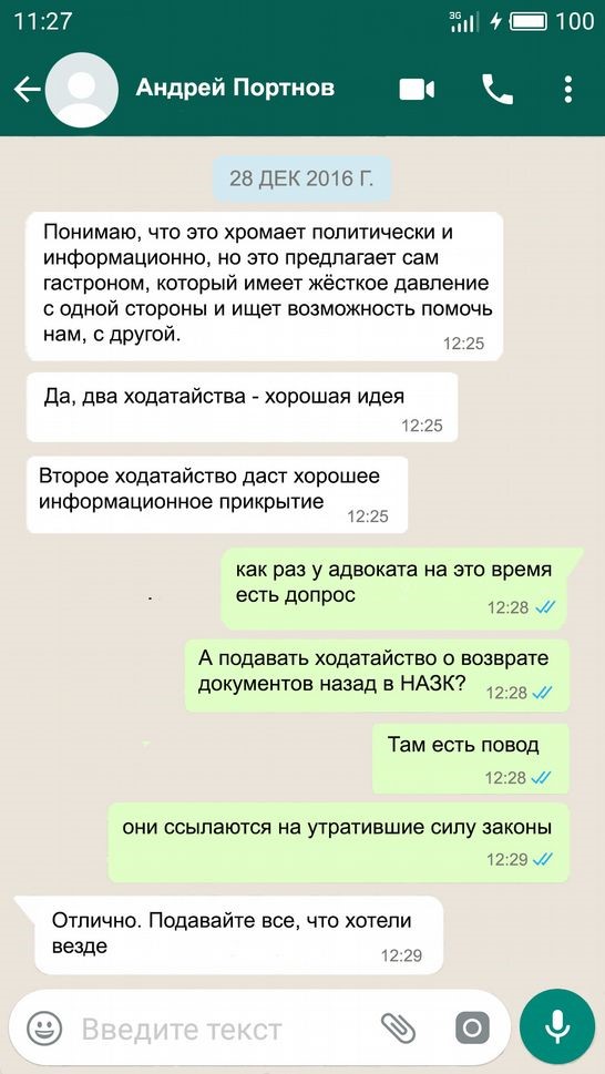 Лещенко купив квартиру на гроші Кремля 41 kr40