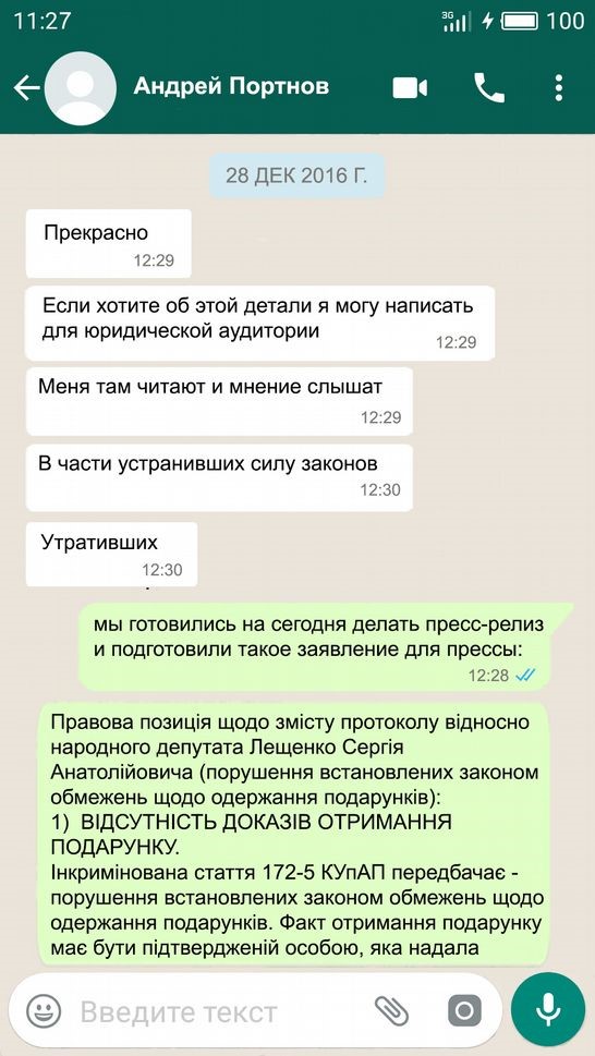Лещенко купив квартиру на гроші Кремля 42 kr41