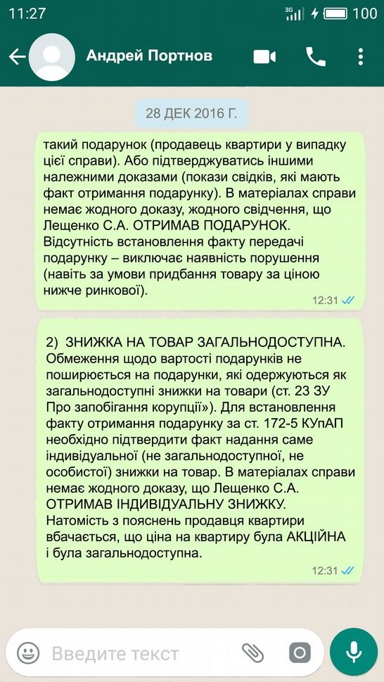 Лещенко купив квартиру на гроші Кремля 43 kr42