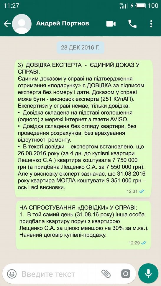 Лещенко купив квартиру на гроші Кремля 44 kr43