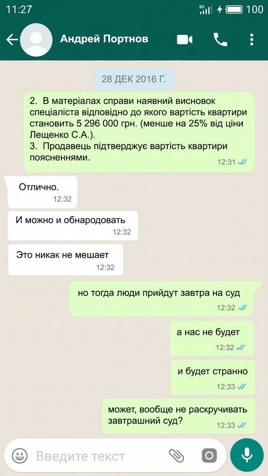 Лещенко купив квартиру на гроші Кремля 45 kr44