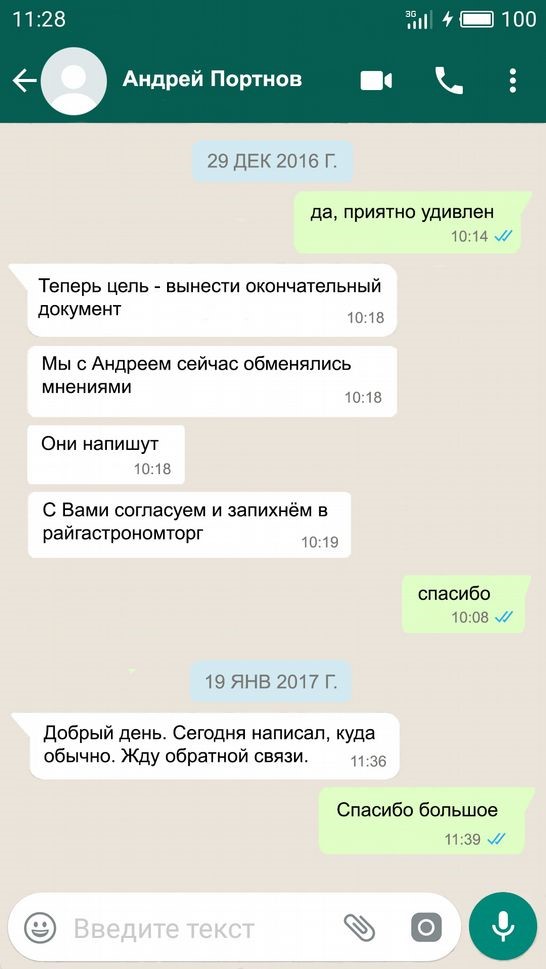 Лещенко купив квартиру на гроші Кремля 47 kr46