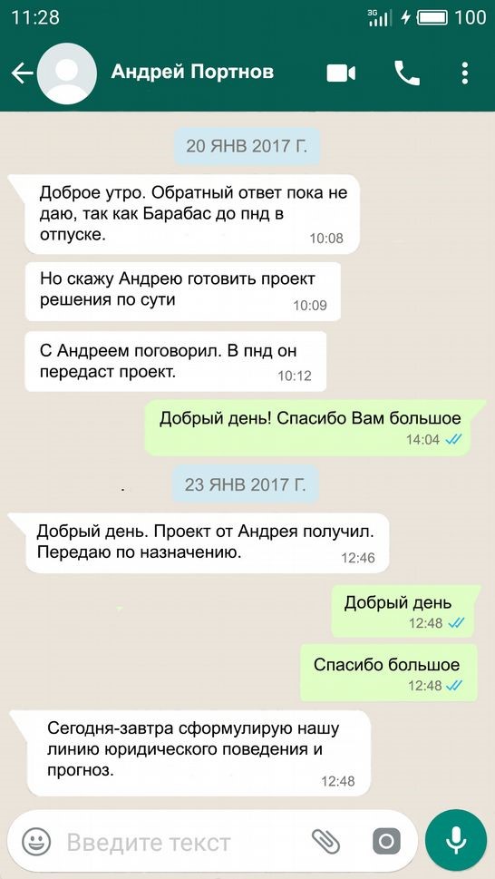 Лещенко купив квартиру на гроші Кремля 48 kr47