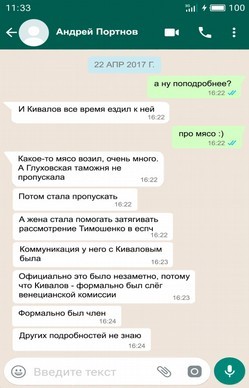 Лещенко купив квартиру на гроші Кремля 6 kr5 3