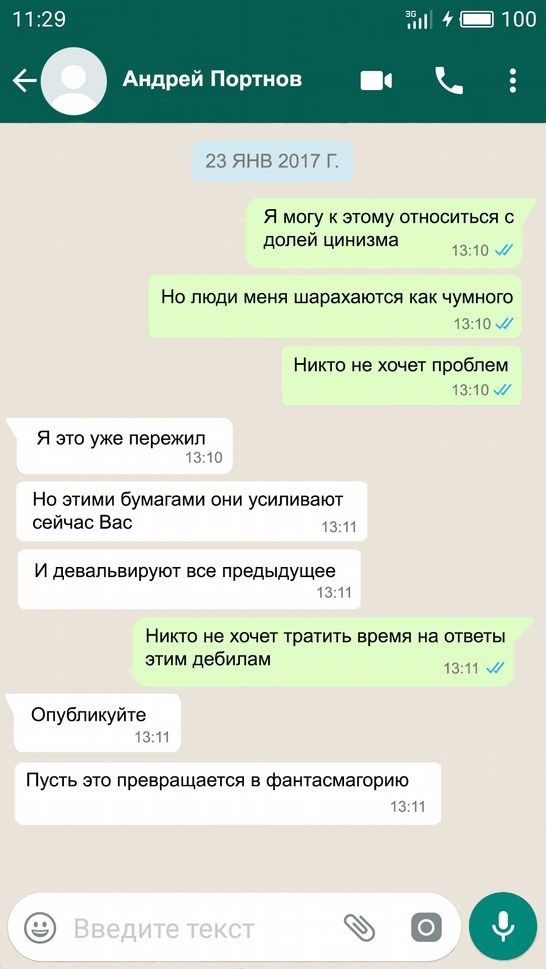 Лещенко купив квартиру на гроші Кремля 52 kr51