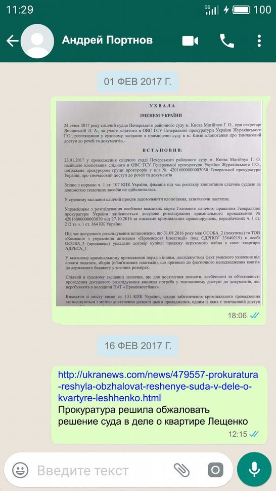 Лещенко купив квартиру на гроші Кремля 53 kr52