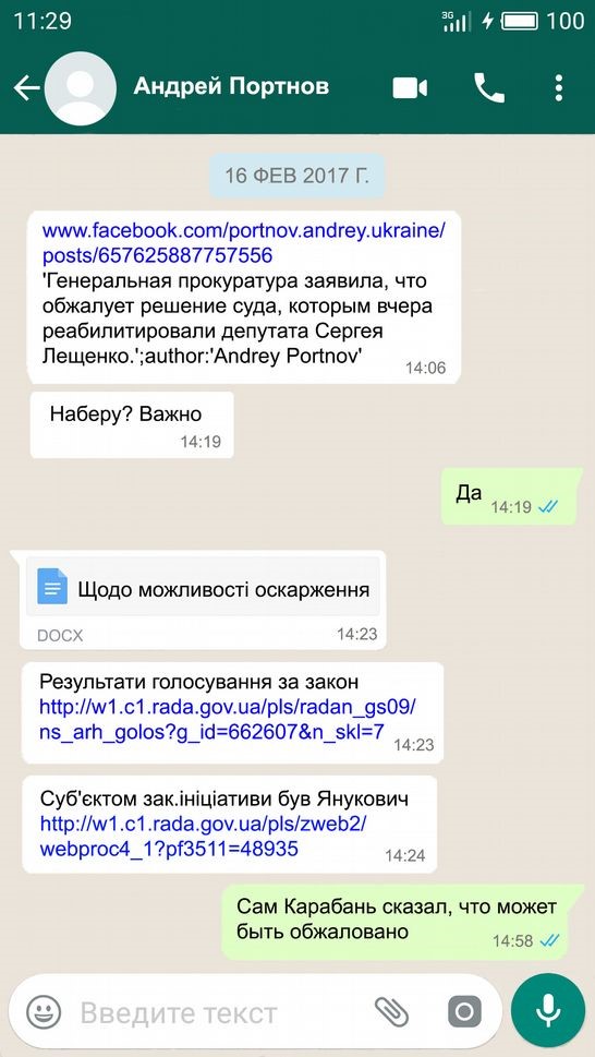 Лещенко купив квартиру на гроші Кремля 55 kr54