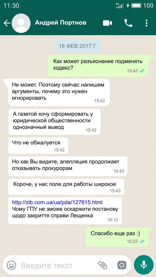 Лещенко купив квартиру на гроші Кремля 57 kr56