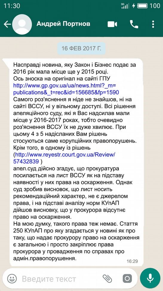 Лещенко купив квартиру на гроші Кремля 58 kr57