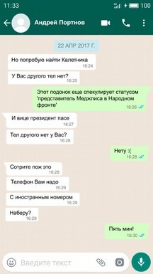 Лещенко купив квартиру на гроші Кремля 7 kr6 2