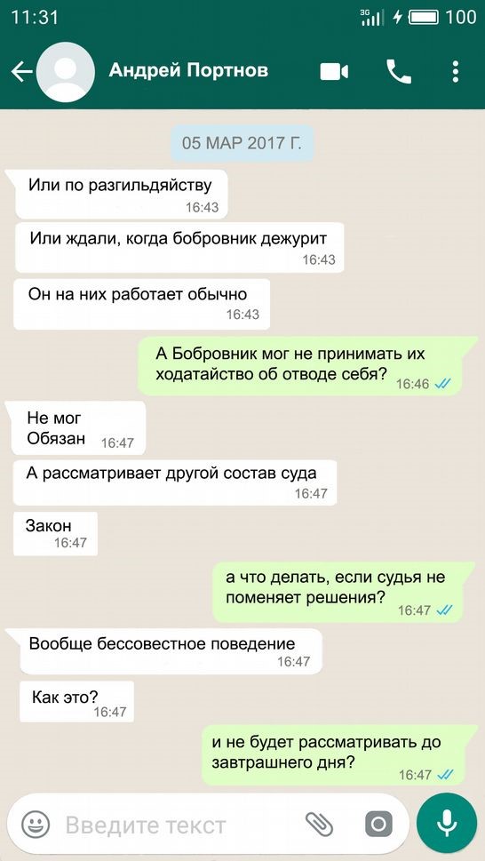 Лещенко купив квартиру на гроші Кремля 63 kr62