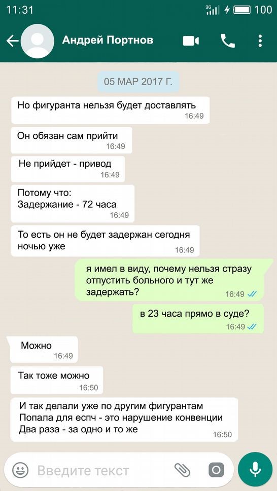 Лещенко купив квартиру на гроші Кремля 65 kr64