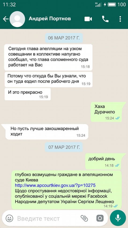 Лещенко купив квартиру на гроші Кремля 68 kr67