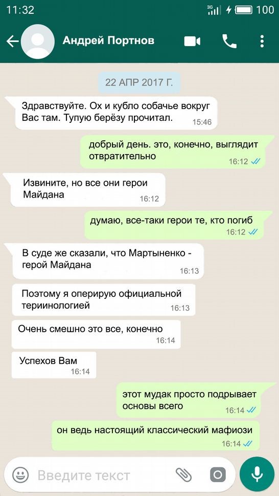Лещенко купив квартиру на гроші Кремля 69 kr68