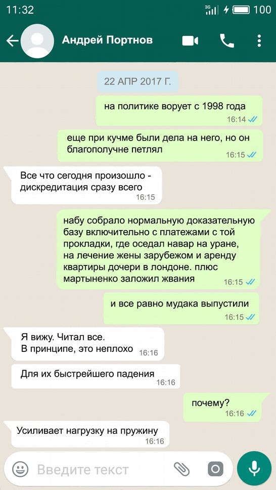 Лещенко купив квартиру на гроші Кремля 70 kr69