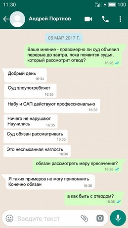 Лещенко купив квартиру на гроші Кремля 8 kr7 2