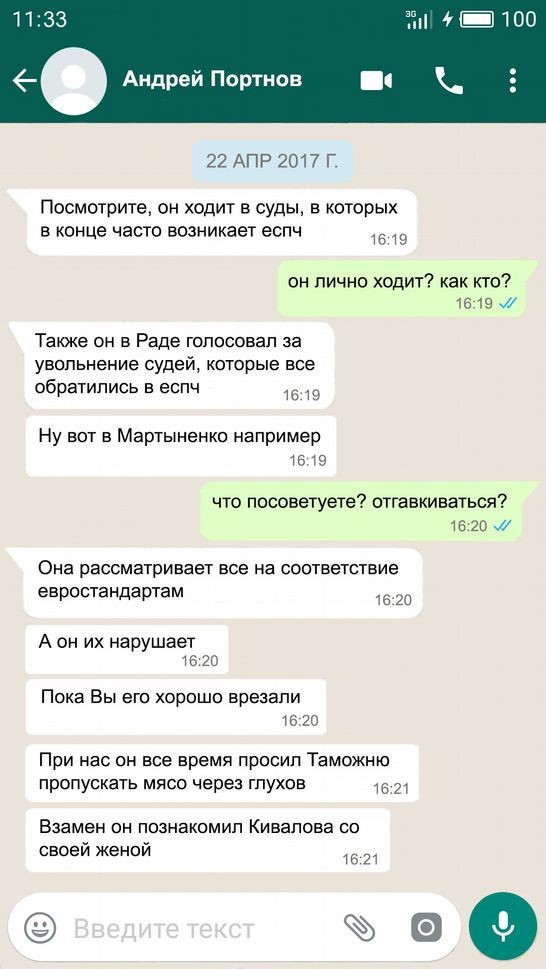 Лещенко купив квартиру на гроші Кремля 72 kr71