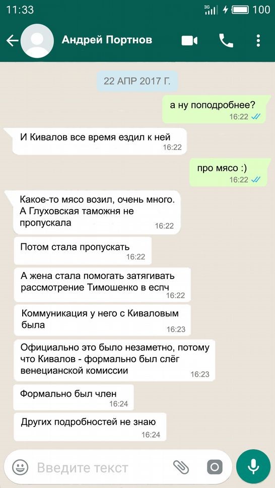 Лещенко купив квартиру на гроші Кремля 73 kr72