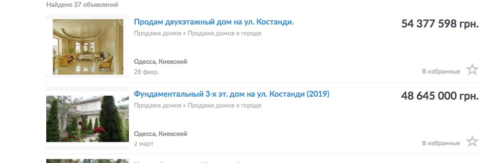 Экс-руководитель фитосанитарной инспекции Одессы Дмитрий Кузишен построил себе особняк за 50 миллионов 3 kuzzz2