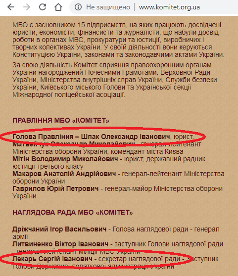 Сергей Лекарь, "Комитет" и застреленый Киселев 4 lekkarrrr html m65450e78