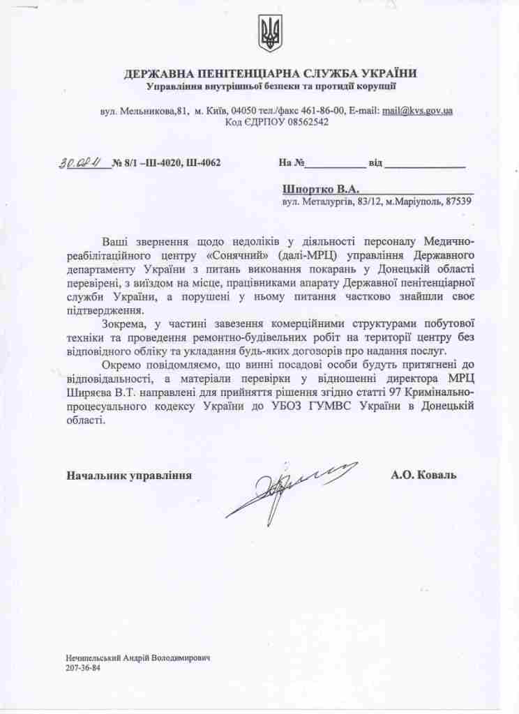 Рецепт Лісіцкова: “Корупцію не можна перемогти, її треба очолити та скерувати у власну кишеню.” 3 lisickov html 64646701