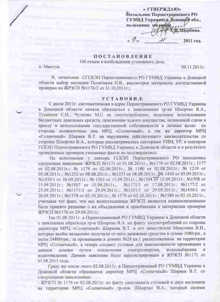 Рецепт Лісіцкова: “Корупцію не можна перемогти, її треба очолити та скерувати у власну кишеню.” 6 lisickov html m3e6bb5bb