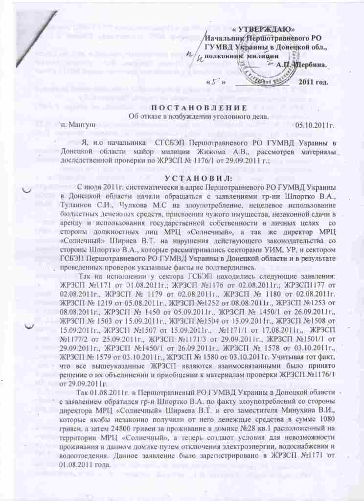 Рецепт Лісіцкова: “Корупцію не можна перемогти, її треба очолити та скерувати у власну кишеню.” 5 lisickov html m728f0979