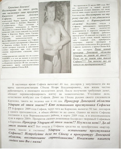 Донецк без ретуши. Так действует власть 1 lisst
