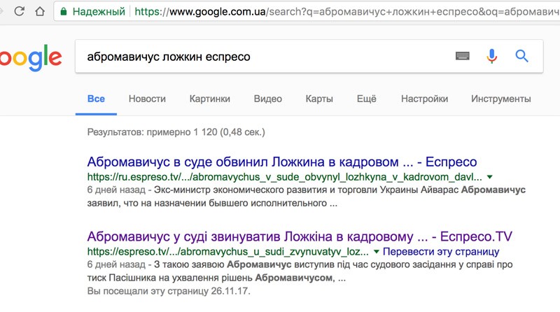 Ложкин решил заткнуть рот СМИ 1 lozh1