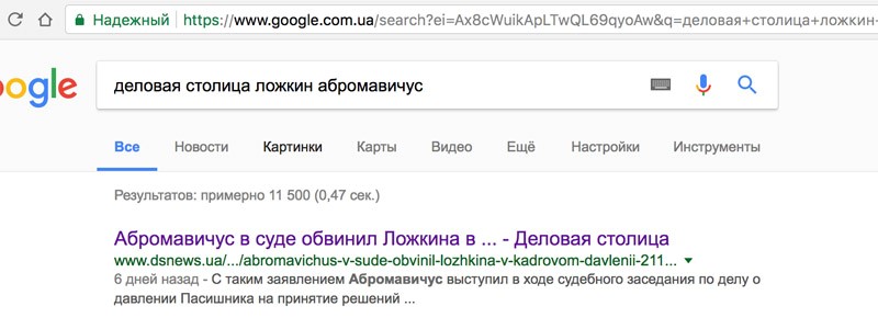 Ложкин решил заткнуть рот СМИ 3 lozh3