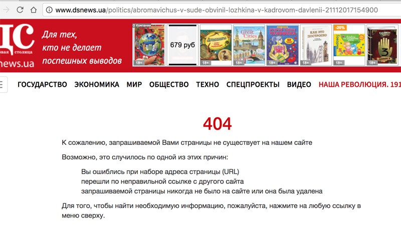 Ложкин решил заткнуть рот СМИ 4 lozh4
