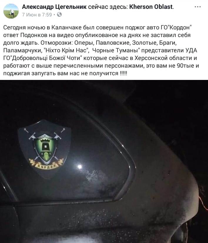 Киллеры, лесорубы и их столичная «крыша» в «деле Кати Гандзюк». Что мешает взломать криминальную матрицу Херсонщины? ФОТО 6 lucenkogandsjuk html m15da8307