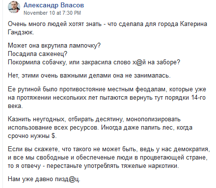 Киллеры, лесорубы и их столичная «крыша» в «деле Кати Гандзюк». Что мешает взломать криминальную матрицу Херсонщины? ФОТО 17 lucenkogandsjuk html m2dee317c