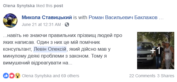 Киллеры, лесорубы и их столичная «крыша» в «деле Кати Гандзюк». Что мешает взломать криминальную матрицу Херсонщины? ФОТО 8 lucenkogandsjuk html m68b02736