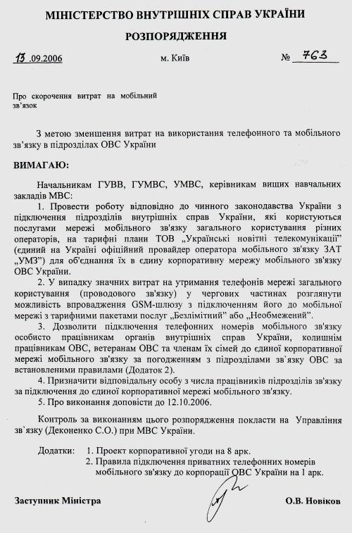 Юрій Луценко: революціонер чи корупціонер? 3 luzkor2
