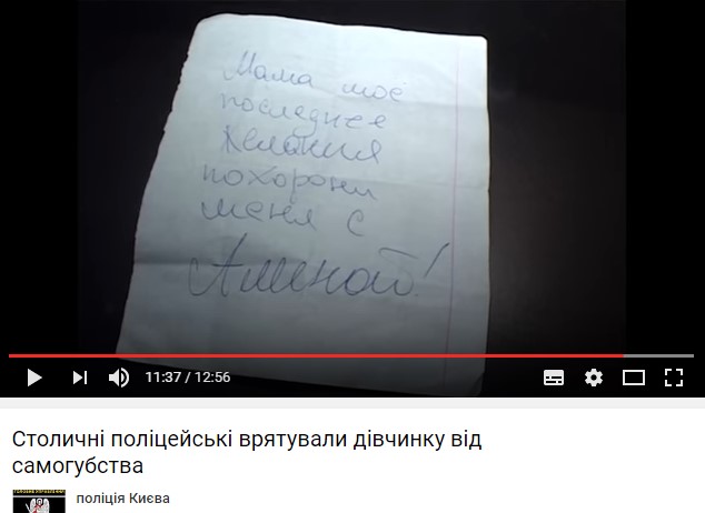Маньяк из ВКонтакте. Кто его посадит? 5 man4