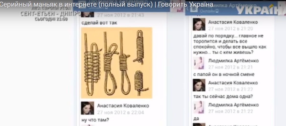 Маньяк из ВКонтакте. Кто его посадит? 6 man5