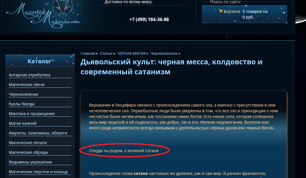 Маньяк из ВКонтакте. Кто его посадит? 10 man9