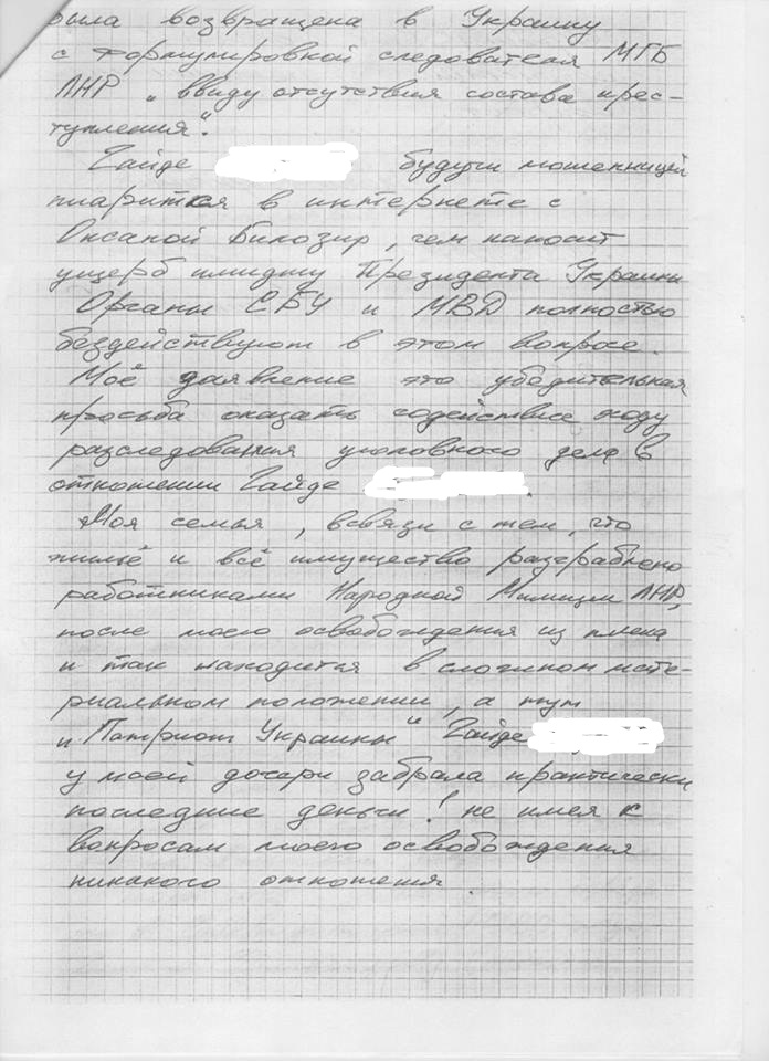 «ЛДНРовцы» должны дать медаль Лутковской за такой обмен» - переговорщик 3 medallutkovskkkk html m1601026d
