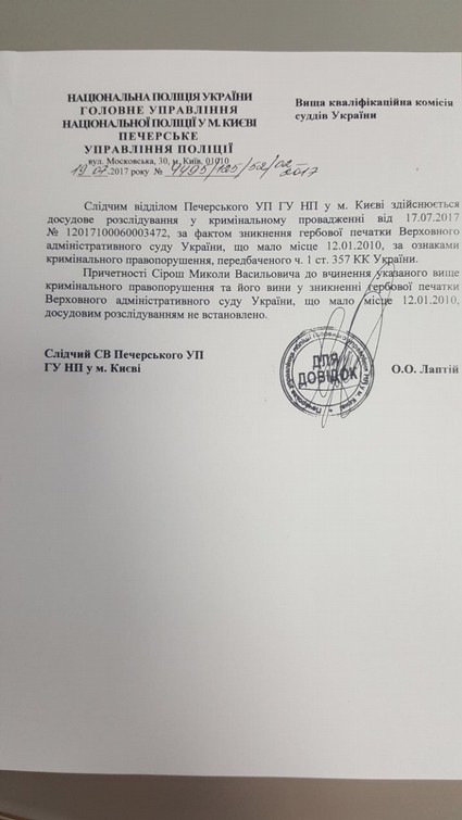 Как Порошенко, Кивалов и Портнов формируют «новый-старый» судейский корпус 1 medium IMG 0148