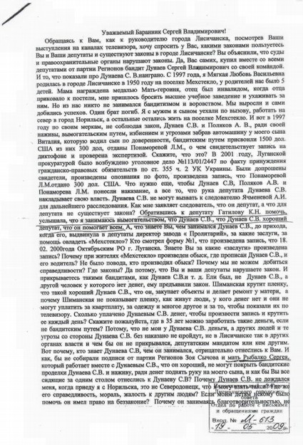Казанский: Почему рэкетир, ворюга и коллаборант Сергей Дунаев сидит у нас в парламенте? 2 medium dunaevv1