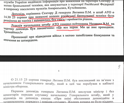 Дело о сбитом «Ил-76»: «Не ссущий» паркетный генерал и порванные жилы погибшего пилота 4 medium nazar ilovaysk hernya