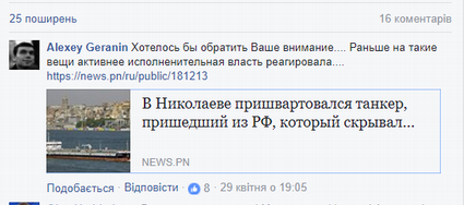 Николаевская брешь в границе. Судостроительный завод, захваченный про-кремлевскими рейдерами, может оказаться перевалочной базой для российских диверсантов 7 medium nikbreshhhh html m58c76088