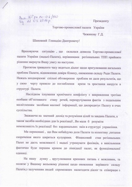 Геннадий Чижиков. Как пособник Януковича тормозит прогресс 3 medium tppp1