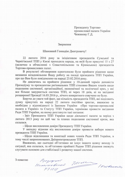 Геннадий Чижиков. Как пособник Януковича тормозит прогресс 2 medium tpppp