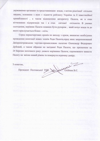 Геннадий Чижиков. Как пособник Януковича тормозит прогресс 4 medium tpppp1 2