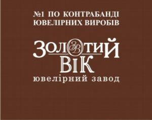 Золотое руно Украины и контрабас – 2