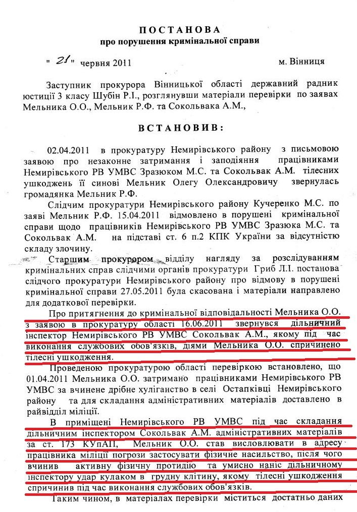 Правозащитники начали сбор средств для помощи жертве милицейских пыток Олегу Мельнику 2 melnik111
