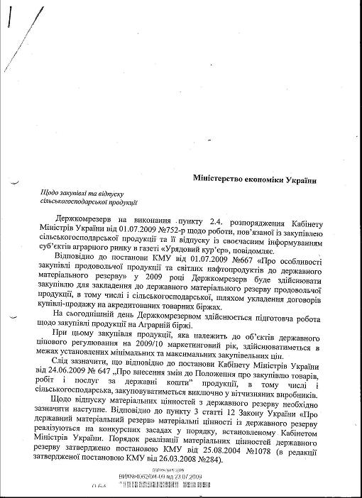 «Командовать парадом буду я!» 3 minec2a